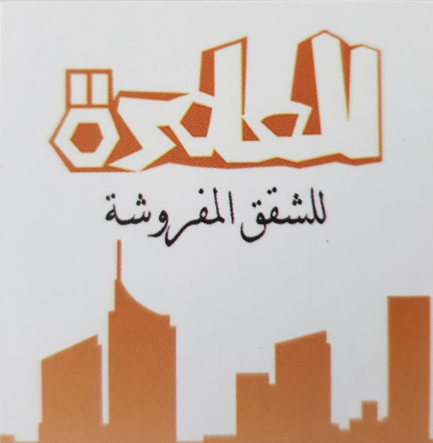 Apartment Alaamira Furnished *